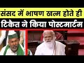 पीएम मोदी की Rajya Sabha Speech खत्म होते ही Rakesh Tikait ने किया पोस्टमार्टम | Farmers Protest