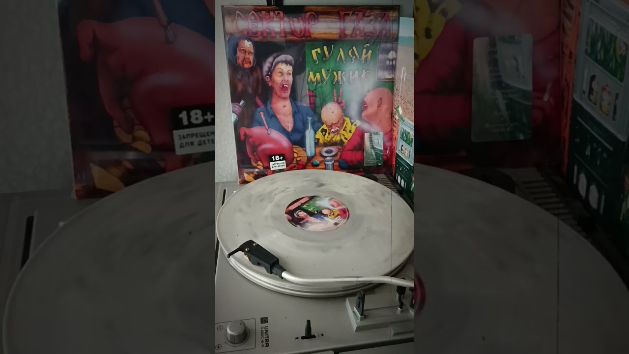 Сектор Газа. Винил "Гуляй мужик" 