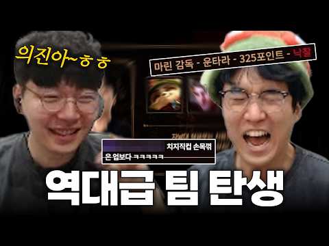 아무도 기대 안했던 정글러 운타라의 반전 thumbnail