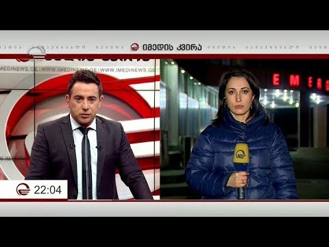 შემთხვევა რუსთავში - 9 წლის გოგონა არასწორად დამონტაჟებული წყლის გამაცხელებლის გამო მოიწამლა