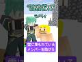 【ラメリィさんコラボ】雪に埋もれているメンバーを助け出せ! #shorts