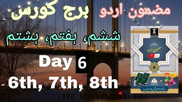 Bridge Course | Std. 6th,7th,8th | Sub. Urdu ( Balbharti ) | Day-6 | Solutions @SmartOnlineSchool