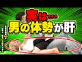 【騎乗位完全版】ひと手間で差がつく!騎乗位のやり方・コツをプロが解説