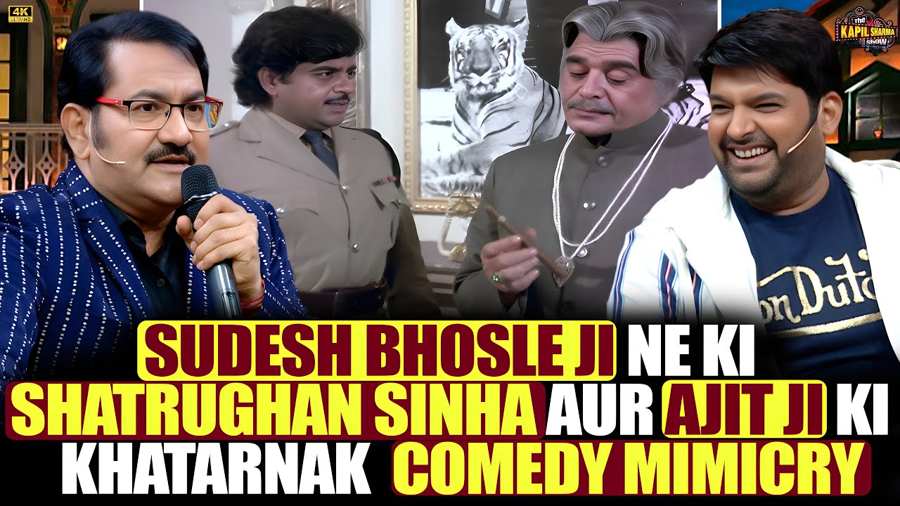 Sudesh Bhosale जी ने की Shatrughan Sinha और Ajit जी खतरनाक Comedy Mimicry.| The Kapil Sharma Show.