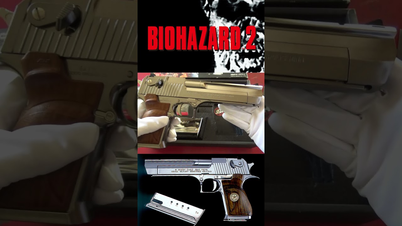 デザートイーグル.50AE〈バイオハザード2モデル〉【バイオハザード