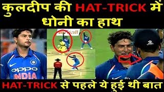 IND vs AUS 2nd ODI: Kuldeep Yadav Reveals What MS Dhoni Told Him During Hat-Trick_D-Cricket