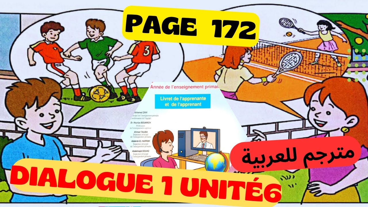 Pour communiquer en Français  5 année page 172 .Dialogue 5 AEP Dialogue  1 unité 6.