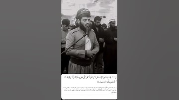 شيخ رعد الكردي حالات واتس اب | سورة (القصص: ٨٧)