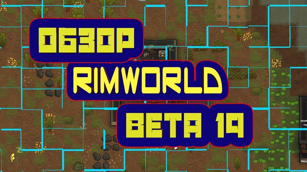 rimworld beta 19 mods rimworld beta 19 mods