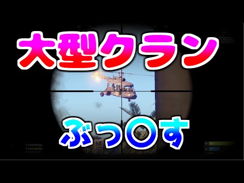 【 Rust 】超過酷サバイバル実況 Season1-10 大型クランが攻めてきた!?