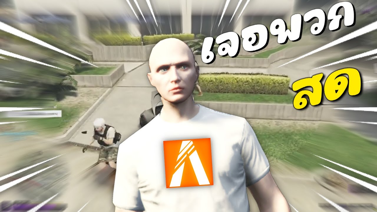 เจอพวกสดจี๋ มะณีจ๋าเเบบนี้ก็จัดซักหน่อย | FiveM Roleplay