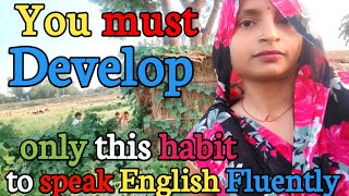 You must develop only this habit to speak English fluently ।। Tips to become fluent English speaker