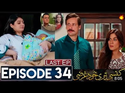 Kaisi Teri Khudgharzi Last Episode 35 | 10 November 2022 | Ary Digital HD | Kaisi Teri Khudgharji 35 - Kaisi Teri Khudgharzi Last Episode 35 | 10 November 2022 | Ary Digital HD | Kaisi Teri Khudgharji 35