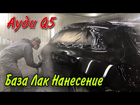 Как Покрасить Авто.[чёрный