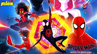 #สปอยหนัง Spider Man Across The Spider Verse 2023 1080p