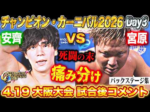 全日本プロレス下半期総集編 2 Part.1 燃えろ！新日本プロレスvol.9 - メルカリ