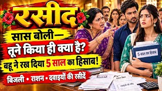 The Receipt || Good Thoughts || Emotional & Heart-Touching Hindi Stories || Inspirational Story |...