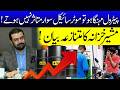 Petrol Price Hike Doesn't Affect Bike Riders" | Advisor Khurram Shahzad Sparks Outrage