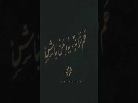 میبینم صورتمو تو آینه