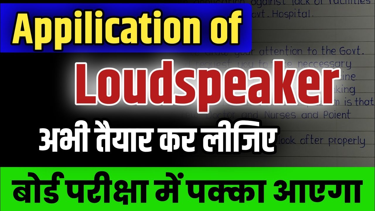 An application for Loud Speaker Loudspeaker Ka application