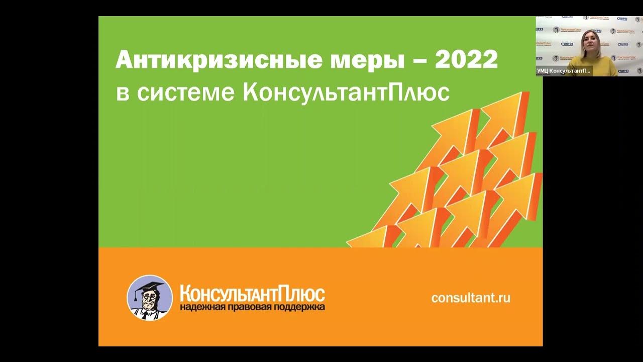 меры 2022. меры 2022. помощь бизнесу 2022. мониторинг на проверки малого бизнеса в 2022 году. антикризисные меры 2022.