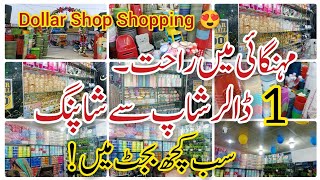 Dollar Shop Shopping in Pakistan 🇵🇰 | Amazing Cheap Household Items