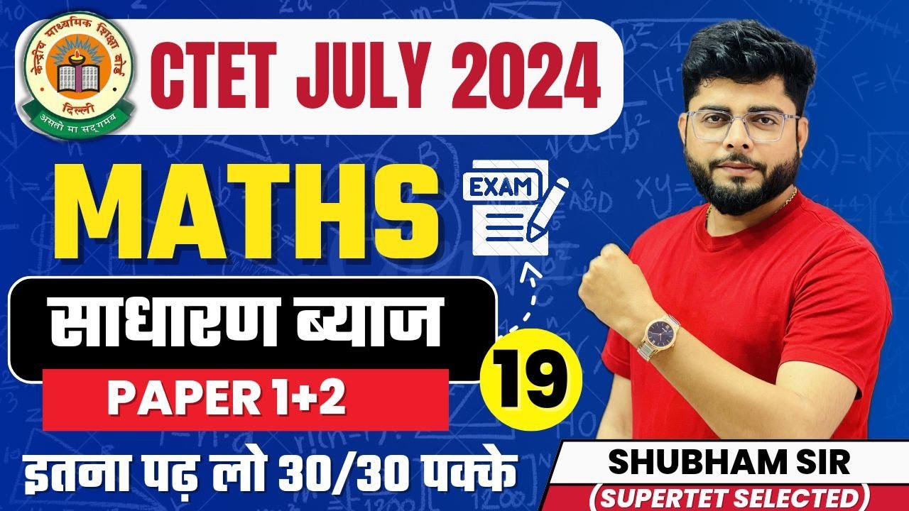 CTET JULY 2024 | Maths :- Simple interest By Shubham Sir Super Tet ...