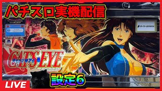 パーラーかすのすけの配信のサムネイル画像