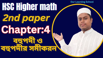 HSC Higher Math 2nd paper chapter 4.bohopodi o bohopodi somikoron,  বহুপদী ও বহুপদী সমীকরণ ।এইচএসসি