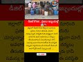 #DieselShortage #BreakingNews #APNews #IndiaNews #Viral #Trending #Short
