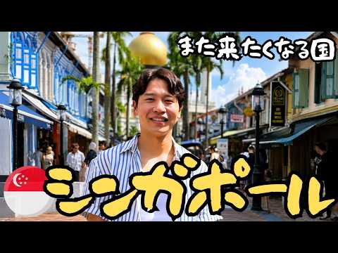 【なぜ】毎年来ても飽きないシンガポールでまた新発見した。