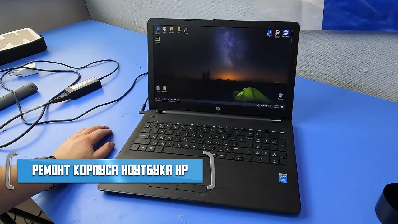 Ремонт корпуса ноутбука HP - YouTube