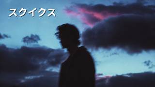 Shxpe mistrust