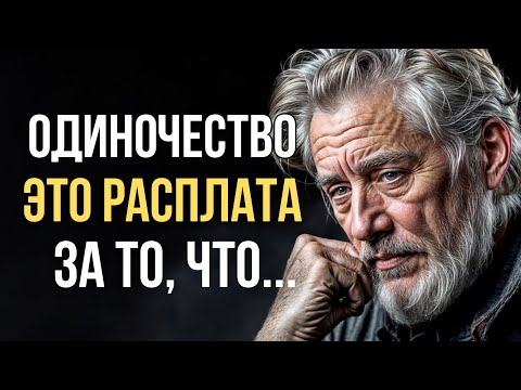 Мудрые Слова, Потрясающие До Мурашек! Цитаты Выдающихся Людей, Меняющие Жизнь!