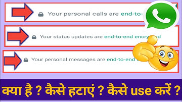 End To End Encrypted Ka Matlab, Your Personal Messages Are End To End Encrypted Meaning in Hindi2023