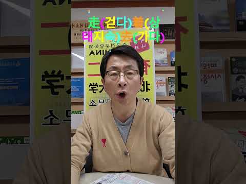 인차이나유학원 원장직강(从这儿走着去很近吗？)#중국유학원 #중국어학연수 #중국조기유학 #부산중국유학원 #북경유학#북경대입학상담#중고생중국유학#중국유학상담#울산중국유학원#인차이나