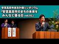 【2026年3月29日開催】安芸高田市のまちの未来をみんなと語る日 Vol.2