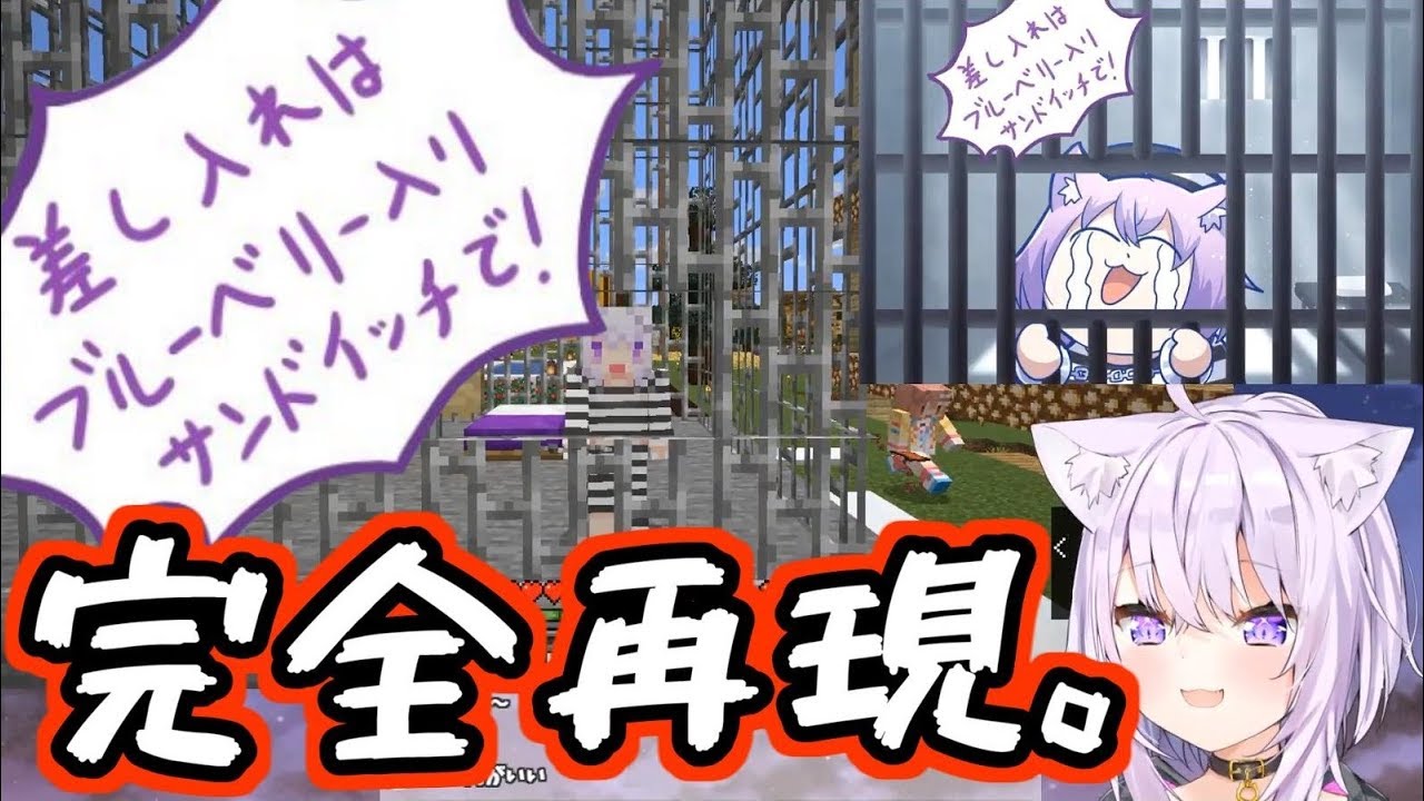 【ホロ鯖】有罪判決を下され自ら収監される猫又おかゆ