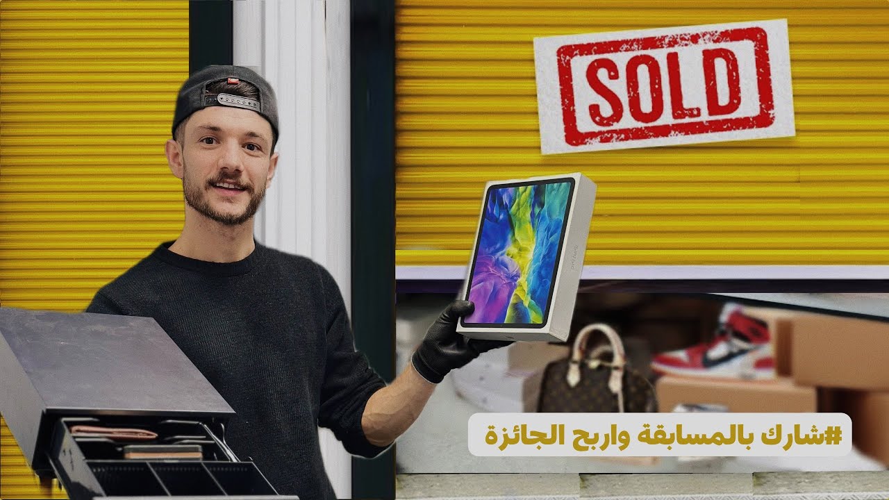 اشتريت مخزن مهجور !! ولقيت؟ | جائزة جديدة 🎁