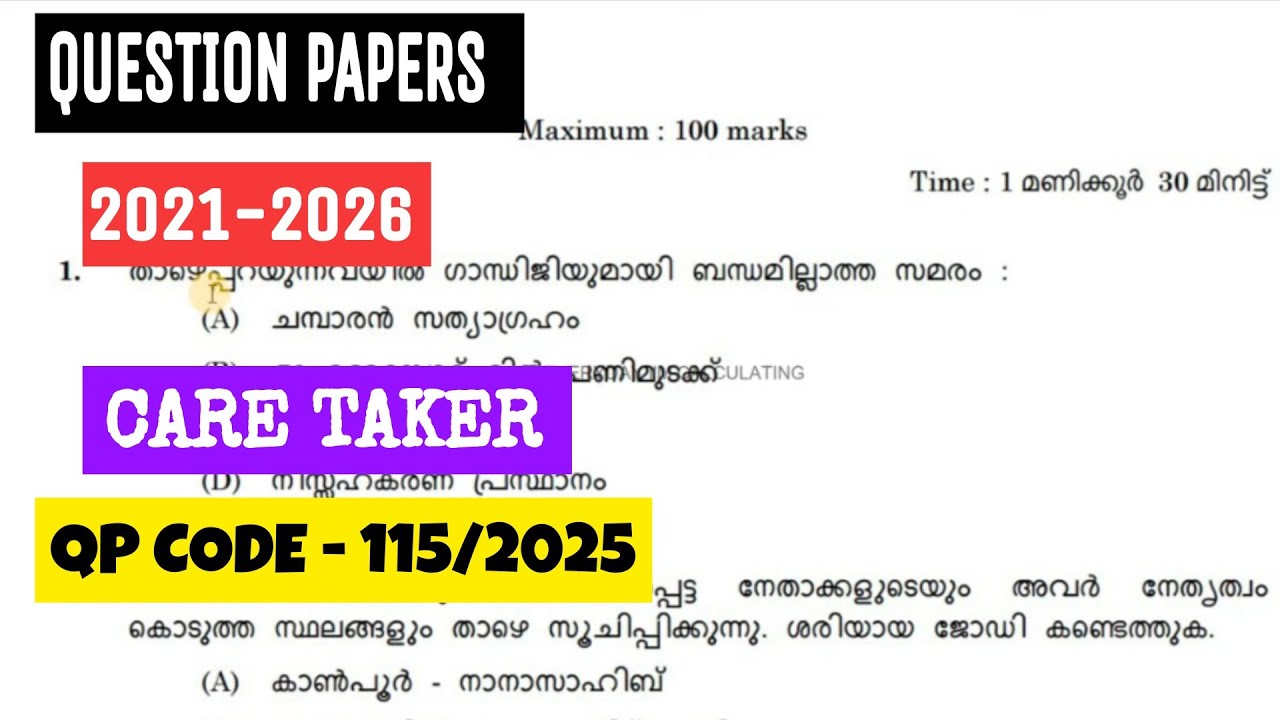 Previous Year Question Papers 2021-2026 | Care Taker Exam 2026