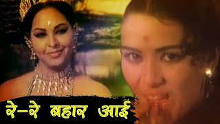 Re Re Bahar Ayi - Jai Hanumaan