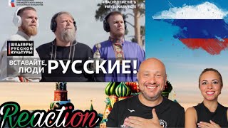 🇷🇺 С.С.Прокофьев "Вставайте, люди русские!" Поёт вся страна! 🇮🇹 Italy Reaction