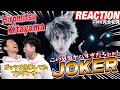 【初見リアクション】インパクト強すぎて早くも入賞です!J時代の振付師プロダンサーが「Hiromitsu Kitayama「JOKER」Official MV」を観てみた反応