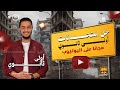 حل امتحانات مجانا على الترم الاول بالكامل لأولي ثانوي انجليزي ملوك العكيشن مستر خالد فتحي