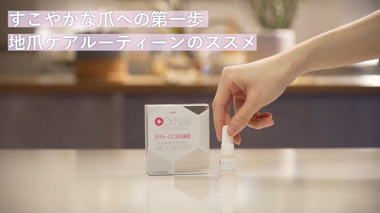 DEEP SERUM(ドクターネイル ディープセラム) 3.3mL 定期