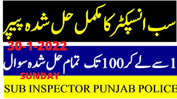 Complete Sub Inspector Paper Solved| Ppsc Sub Inspector Paper Solved| Si Paper Solved 30-1-2022