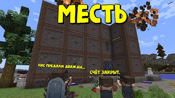МЕСТЬ | НАС КИНУЛИ 2 РАЗА — МЫ ВЕРНУЛИСЬ ЗА СВОИМ | RustMe