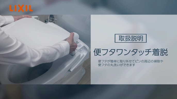 Lixil お掃除リフトアップの使い方 サティスg300タイプ サティスs800タイプ Youtube