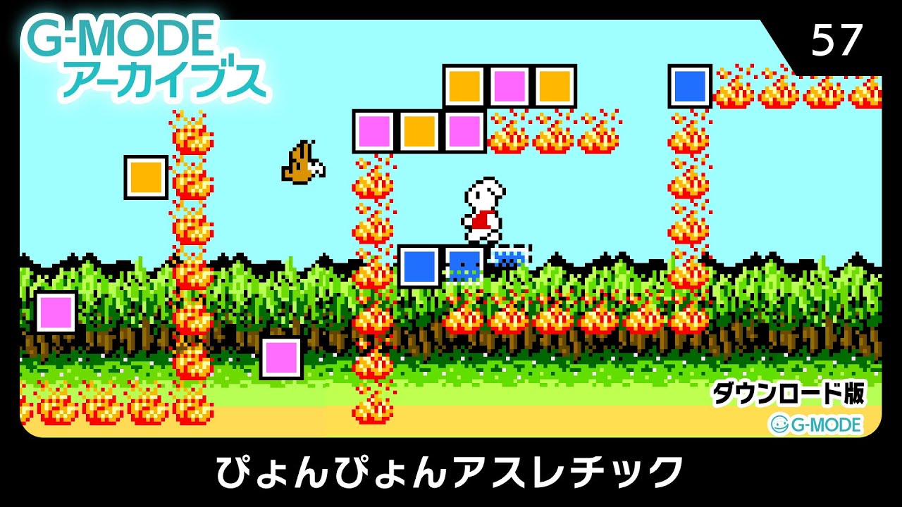 G-MODEアーカイブス57 ぴょんぴょんアスレチック 紹介動画 - YouTube