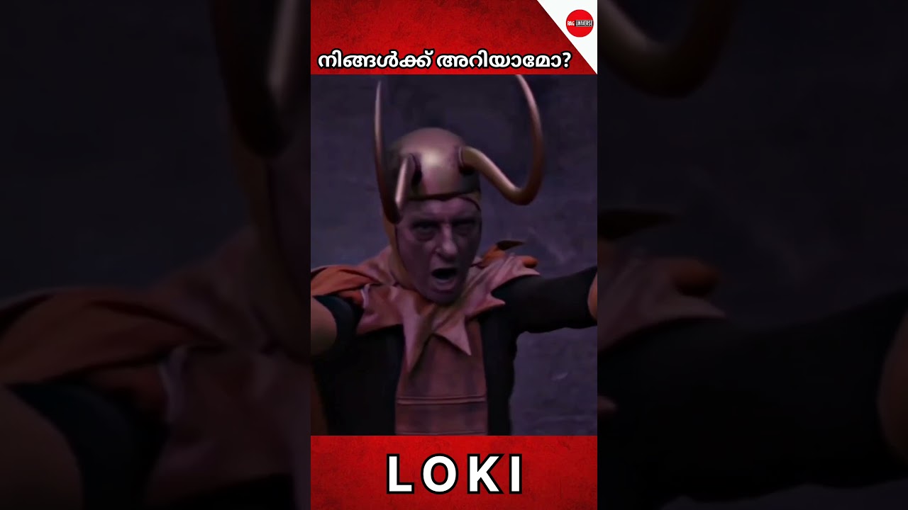 Did you know about Loki 